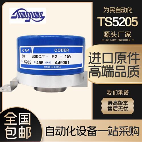 小森印刷机光电旋转编码器TS5205N455 N456 OIH60-600P6-P6-15V