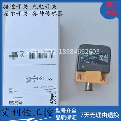 全新现货易福门 IM0053  IM0054 IM0055 IM5046 接近开关质保一年