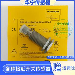 H1141 全新现货TURCK AN6X EM18WD AP6X 传感器BI8U