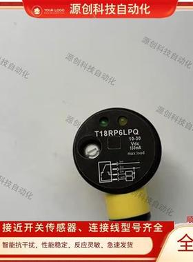 邦纳光电开关T18SN6LPQ T18RP6LPQ T18SP6LP T18SP6LPQ T18SN6D