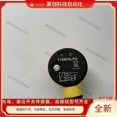 邦纳光电开关T18SN6LPQ T18RP6LPQ T18SP6LP T18SP6LPQ T18SN6D