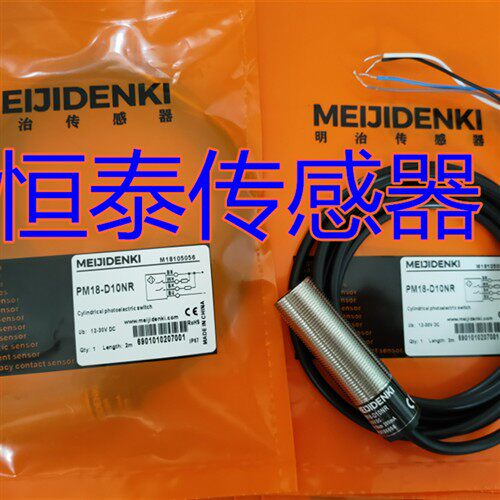 全新光电开关 PM18-TF120N