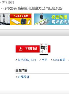 高精度接触式数字传感器头GT2-A12KLGT2-A12