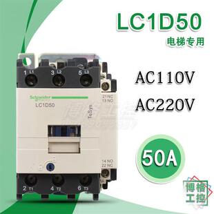 通力电梯主接触器LC1D50M7C F7C AC110V220V 50A 201:1:2