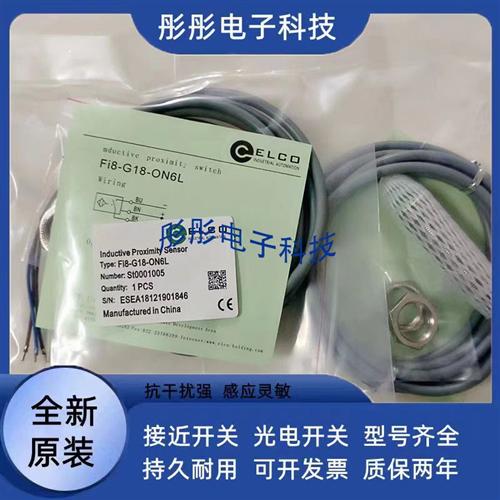 宜科FI5-M18 NI10 FI8-G18-OP6L ON CN CP NI12 OD6L-Q12接近开关