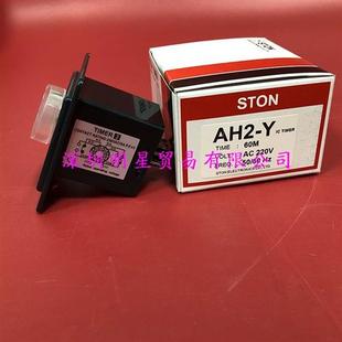 AH2-Y 60M AC220V台湾仕通STON时间继电器原装正品假一罚十