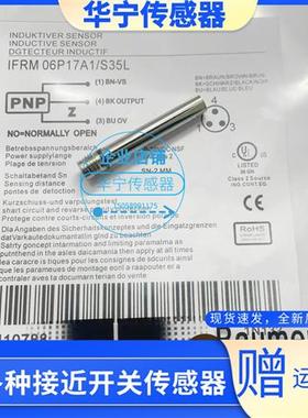 Baumer堡盟IFRM 08P17A1/S35L IFRM 12P1703/S14L传感器