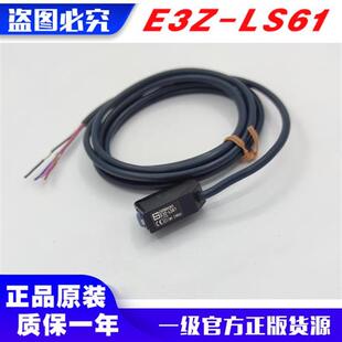 日本全新原装传感器 E3Z-LS61 假一赔十背景抑制型光电 质保