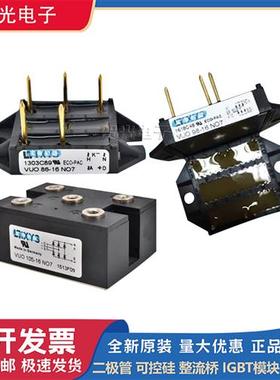 VBO122-08NO7 VBO122-12NO7 VBO122-14NO7 VBO122-16NO7可控硅