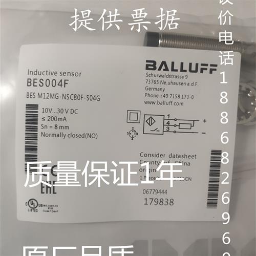 议价全新现货巴鲁夫开关传感器BESM12MG-NSC80F-S04G质量保证1年