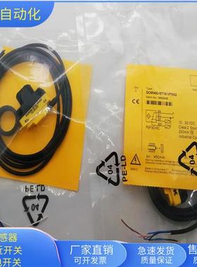 DOIR450-BT18-VP6X2漫反射直流四线PNP常开加常闭传感器