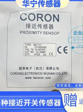 现货 GM GR-D11 R11 D10 D12 R10 T10 T11 T20-P-G光电开关CORON