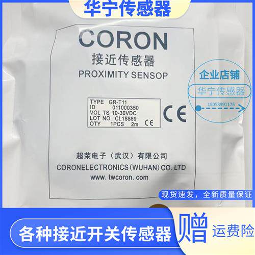 现货 GM GR-D11 R11 D10 D12 R10 T10 T11 T20-P-G光电开关CORON