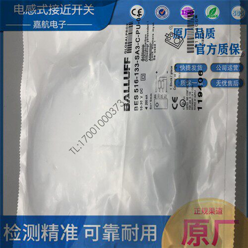 BALLUFF巴鲁夫 接近开关 传感器BES032R BES 516-133-SA3-C-PU-04