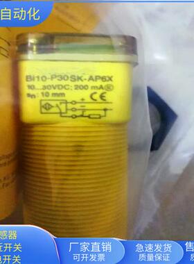 弯头接近开关Bi10-P30SK-AP6X Bi10-P30SK-AN6X接线盒传感器现货