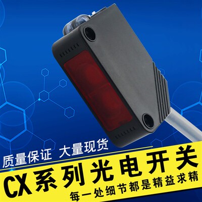 传感器CX-441/442/421/411/491/422/424/493/481/482/483/444/443