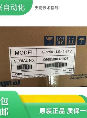 GP2500 /GP2501/GP2600/LG41/TC41/SC41-24V/TC11/SC11