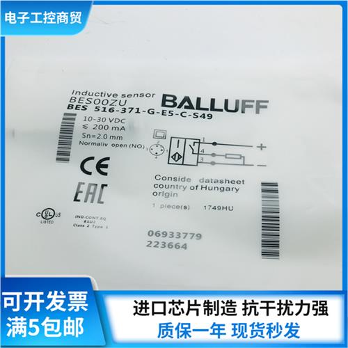 议价全新电感式Balluff接近开关BES00ZU 16-371-G-E5-C-S49
