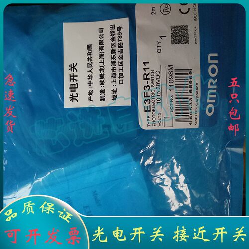 光电开关E3F3-R12M R62M R17M R67M R32M R82M R37M R87M传感器