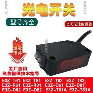 D82 D12 R31 D62 D61 E3F3 R12 R32 D11 光电开关E3F3 D81 R11