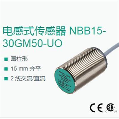 NBB15-30GM50-UO NBN15-30GM50-E0 NBN15-30GM50-E2倍加福传感器