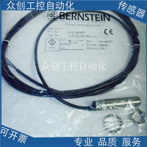 全新伯恩施坦接近开关6502999010 KIB-D06PS/1,5-KL2