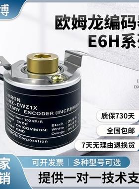 E6H-CWZ3X CWZ1X CWZ6C CWZ5B 欧姆龙款编码器1000-2000-2500P