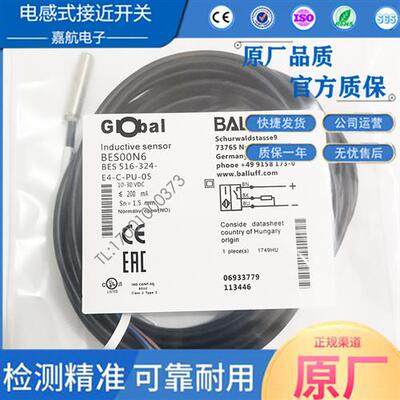 巴鲁夫BES 516-324-E4-C-PU-05接近开关M8直流三线PNP常开BES00N6
