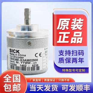 德国西克SICK编码器DBS36E-S3AM02500原装Encoder 包邮议