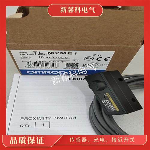 电感式 接近开关TL-M5ME1 TL-M2MF1传感器感应金属塑料壳耐腐蚀
