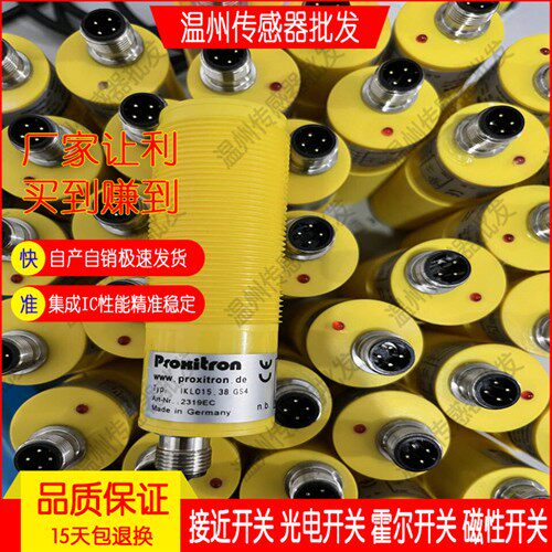 全新耐高温耐腐蚀接近开关传感器IKL 015.33GH IKH 020.38 GS4