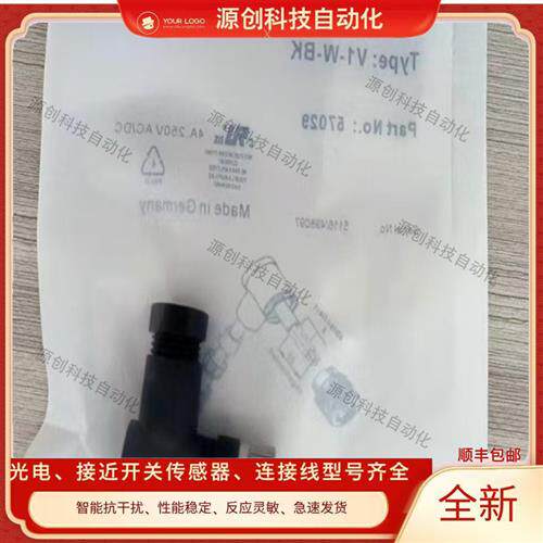 全新倍加福现货 V1-W-BK V1-W-PG9 V15-G-PG9 V15-W-PG9 V15S-G