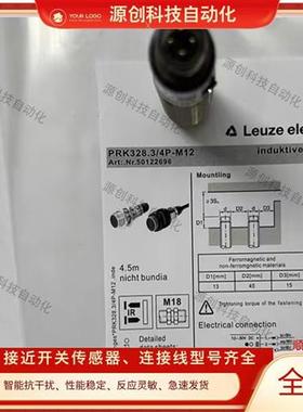 全新劳易测光电开关PRK328.3/4P-M12 ET318BI.3/2N FT318B.3/2N