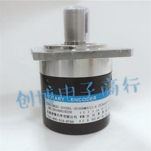 长春荣德R62S-15C05L2500BM9/22-K数控机床主轴光电编码器