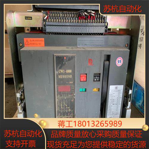 常熟框架断路器 CW1-4000 3P4000A