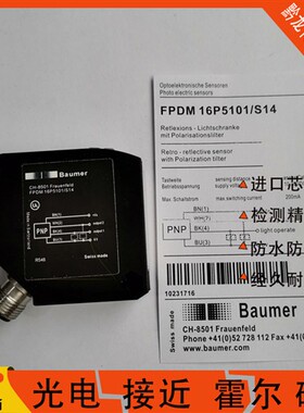 堡盟现货光电开关 FPDM 16N5101/S14 FPDM 16P5101/S14 品质保证
