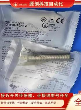 全新光电开关GRTE18-P2462 GRSE18-P2447 GRTB18-P2412传感器