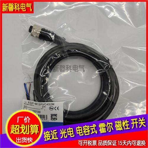 全新现货 高品质 传感器连接线XS2F-M12PVC4S5M品质保证 质保一年