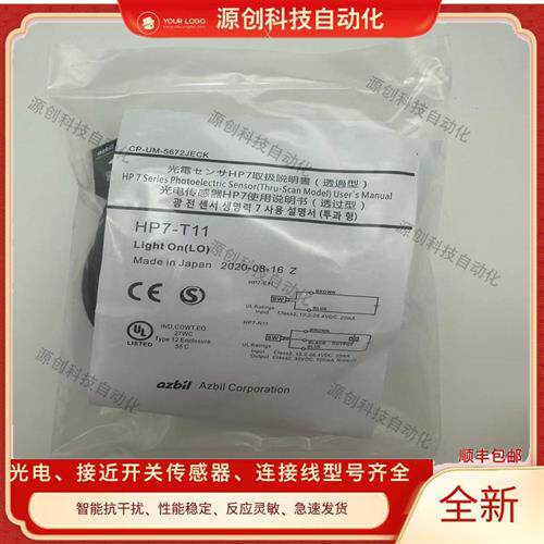 对射光电开关HP7-T11(E11+R11)HP100-T1(R1+E1) T12 T2质保一年
