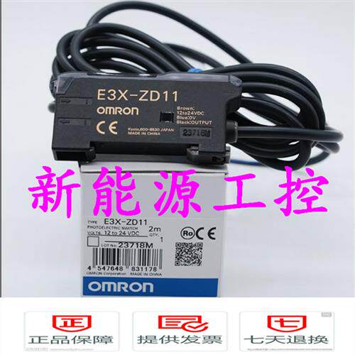 正品E3X-NA11/E3X-ZD11/HD10/NA41/ZD41/DA11-S光纤放大器