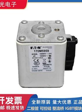 全新进口熔断器170M5958/5959/5960/5961/8600/8601/8602