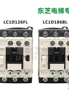 电梯配件东芝电梯直流接触器LC1D126FL LC1D186BL