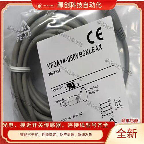 全新现货 连接线 YF2A14-020VB3XLEAX/050/100 传感器 质量保证