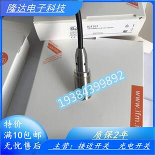 IGT207 全新IGT203 IGT206 IGT205 传感器IFM实物 IGT204