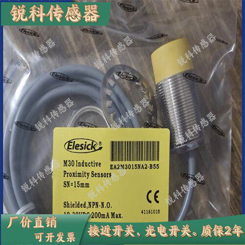 全新 现货亿施客EA2M3015NA2-B55 接近开关 品质保证一年
