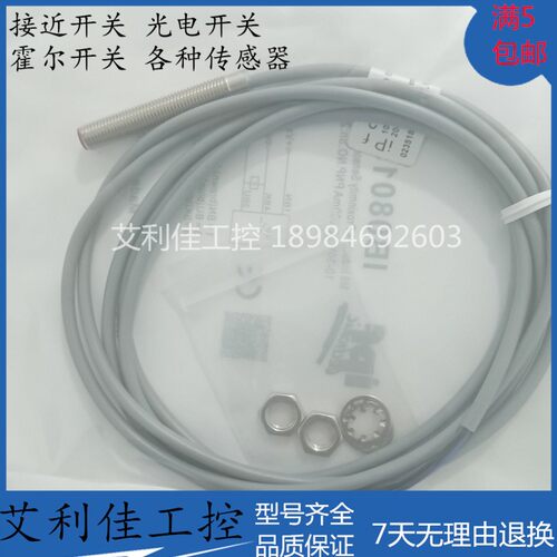 IPF接近传感器IB080151 IB080150三线PNP金属感应器高温近接开关