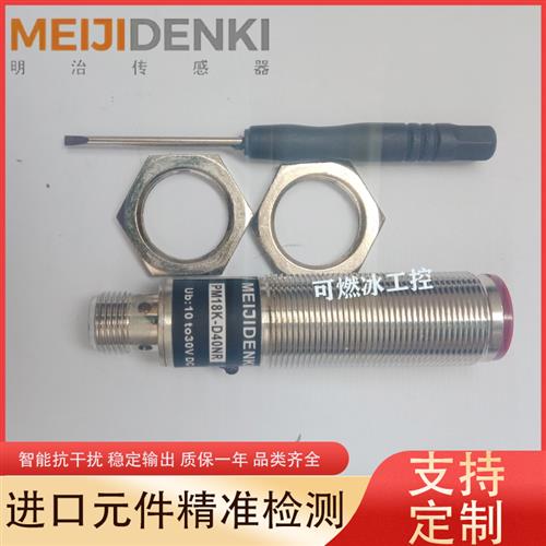议价全新 光电开关 PM18K-D40NR PXM18-D40P PXM18-D40N传感