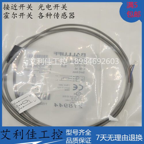 现货销售巴鲁夫 BES01WR BES R03KC-PSC30B-EP02 传感器接近开关