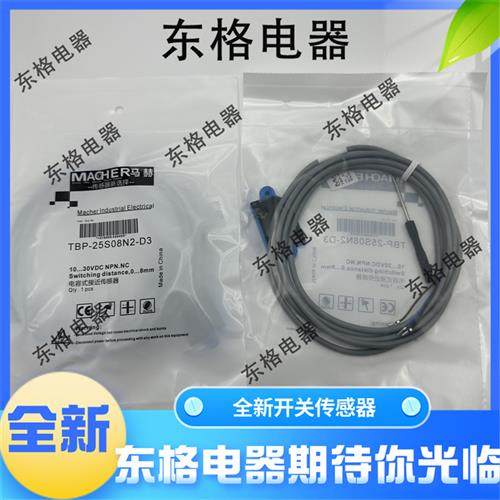 全新马赫电容式传感TBB-12D03N1-D3 TBPT-18RD08P1-D355接近开关