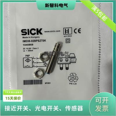 SICK 传感器IME08-02BPSZT0K IME08-02BPSZW2S IME08-02BPSZW2K